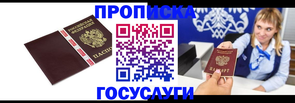 временная регистрация госуслуги в Немане