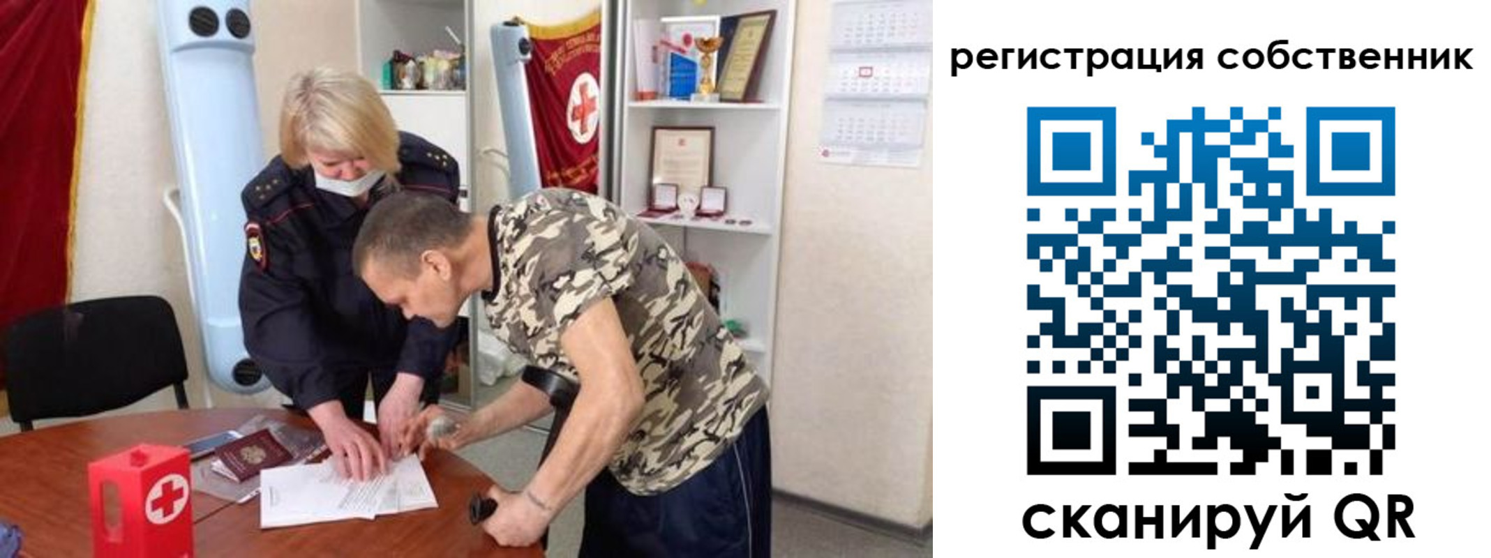 временная регистрация для школы в Немане