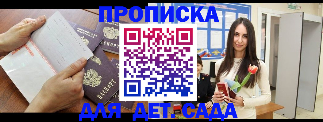 прописка от собственника в Немане