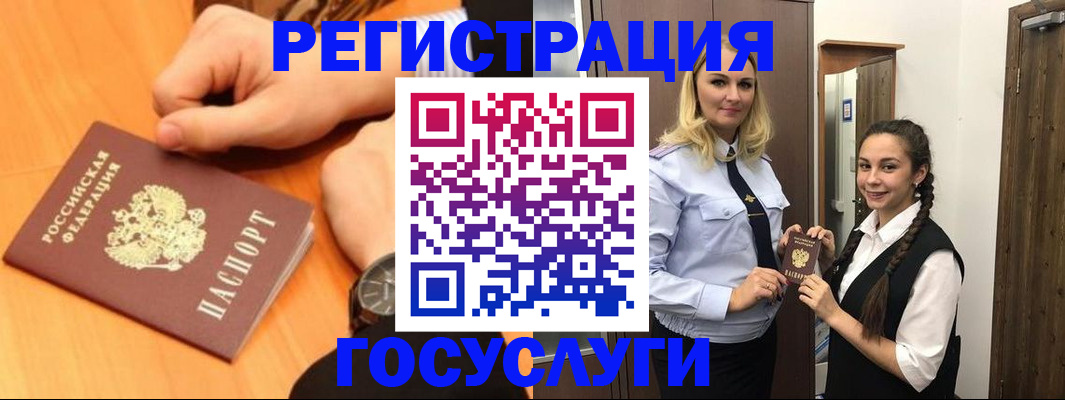 временная регистрация для школы в Немане