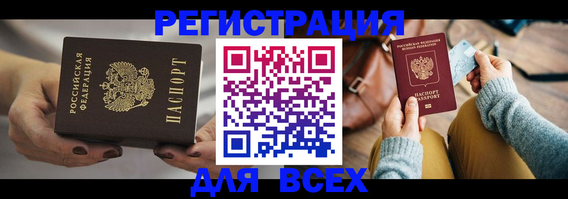 временная регистрация законно в Немане