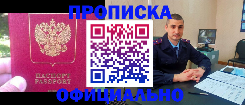 временная регистрация гарантия в Немане