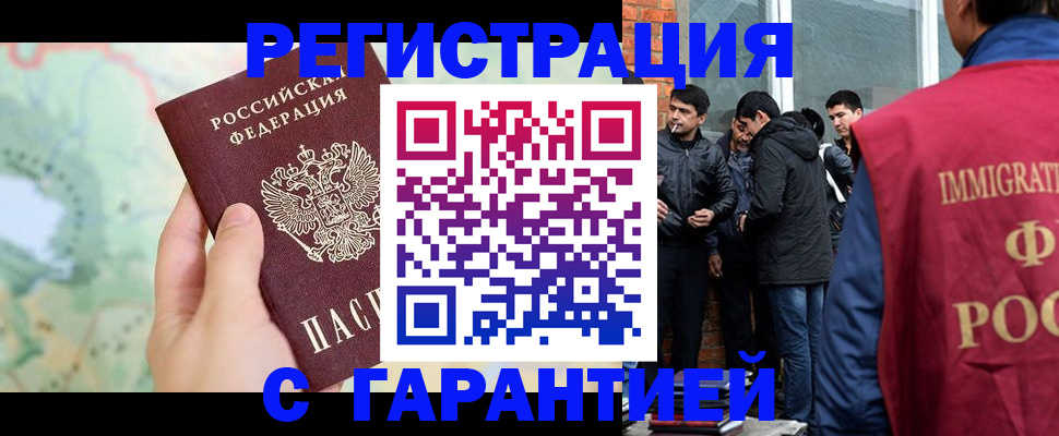 прописка от собственника в Немане