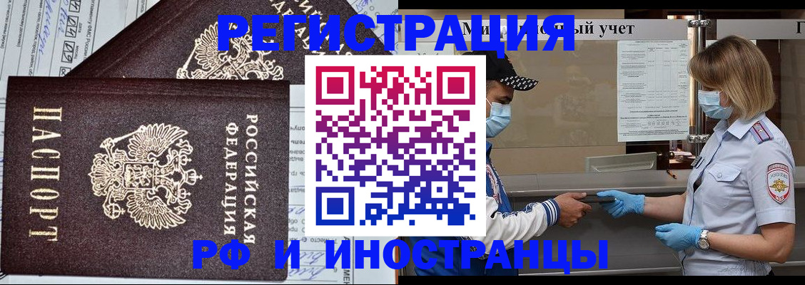 регистрация в Немане