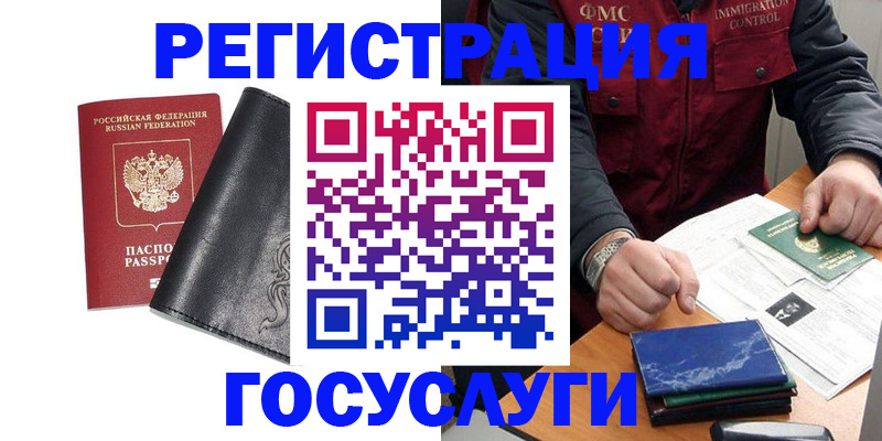 прописка для военкомата в Немане