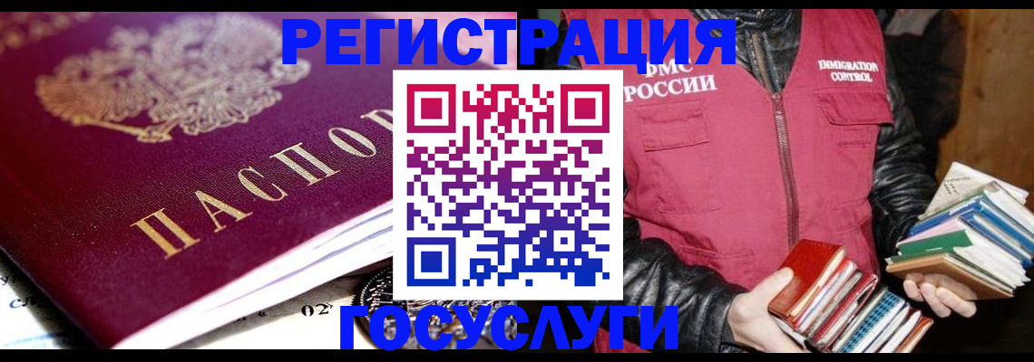 прописка штамп в Немане