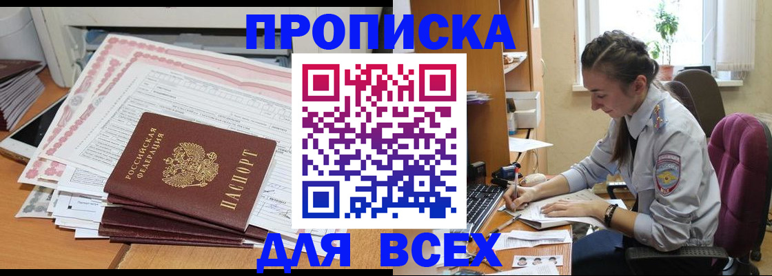 временная регистрация поиск в Немане